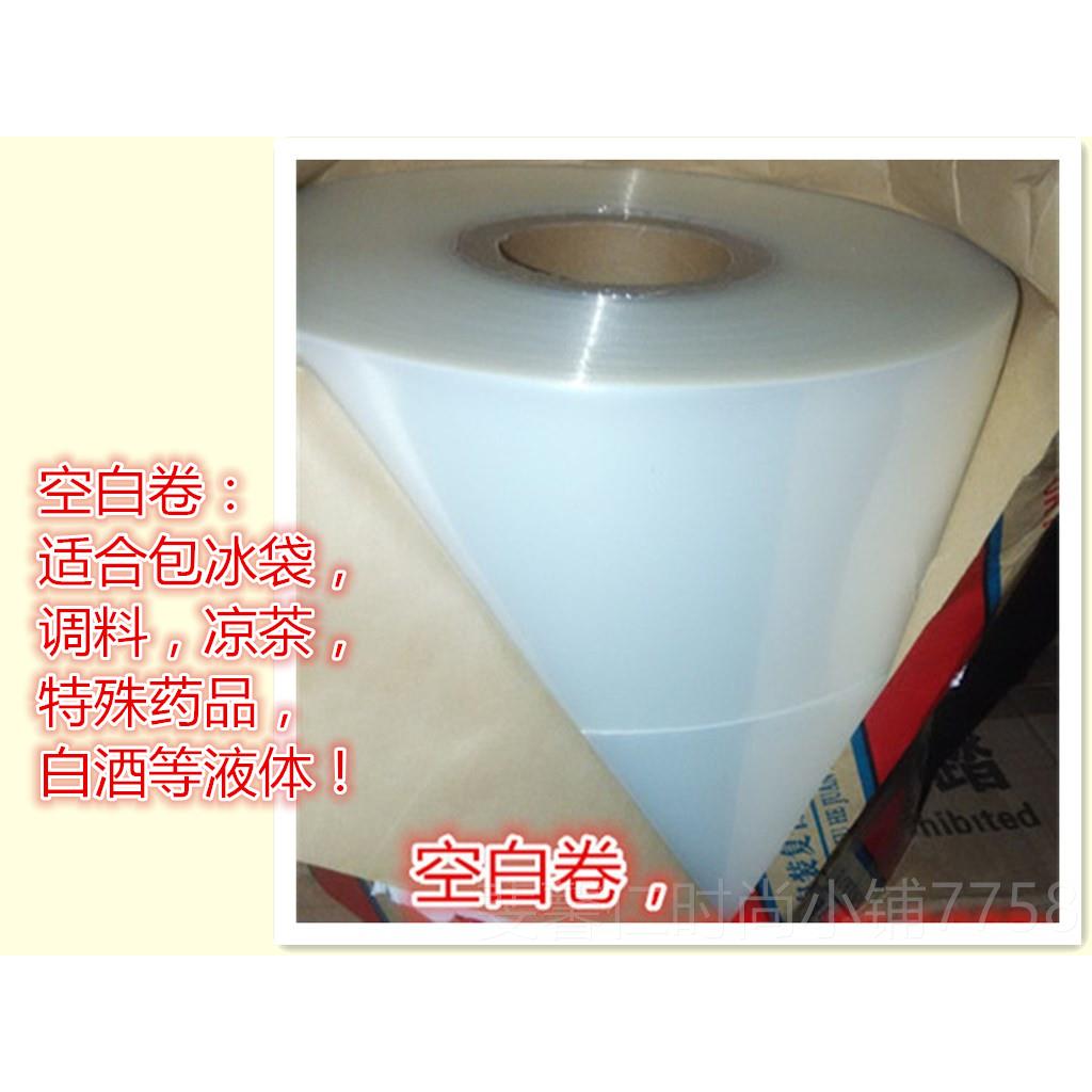 新品东华煎原三延中药药机包装袋液体包装合材料9公斤10药厘米复