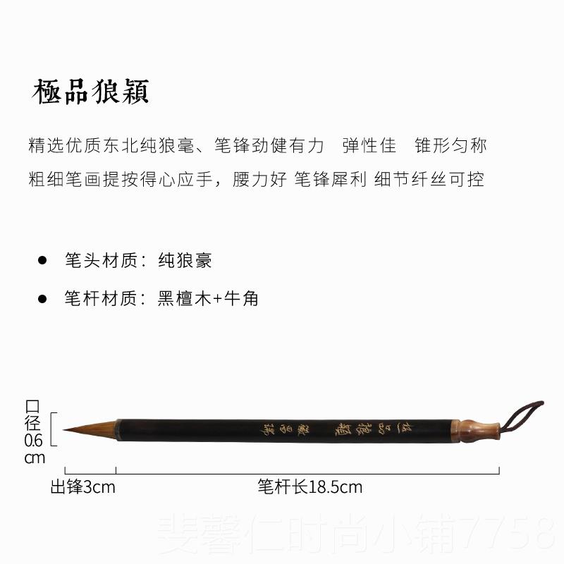 新品纯狼毫兼毫书书画用笔精品文房宝魏碑楷行书隶书柳欧赵颜体初