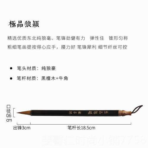 新品纯狼毫兼毫书书画用笔精品文房宝魏碑楷行书隶书柳欧赵颜体初