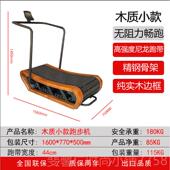 新品 木质无跑动力弧形商用步机家跑用智能机械动走步机木质无力步