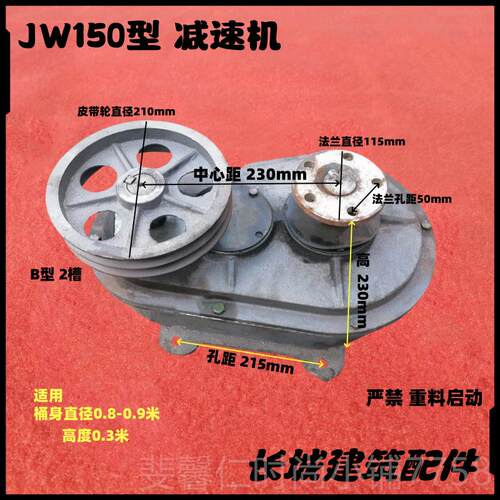 新品JW35/500/7005立混凝土平口搅拌机减速式机变速箱齿轮配件牙