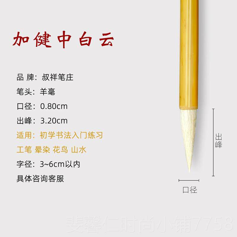 新品白云叔大笔庄中小羊笔毫学生初学祥者入门练字书法毛笔国画专