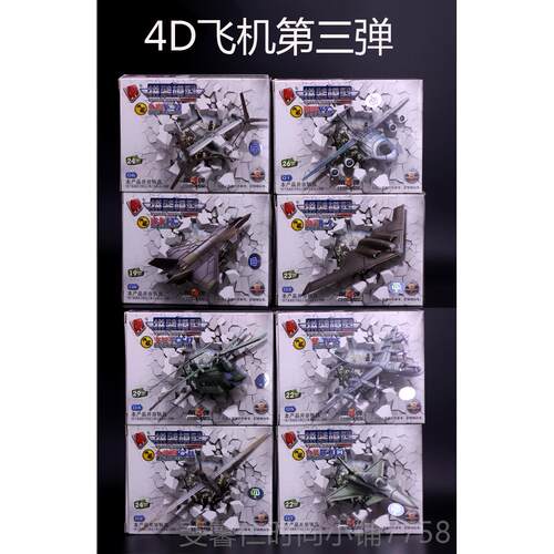 新品4D战斗机飞模型拼装 歼20阿奇帕直机升机F22猛禽仿真料塑拼插