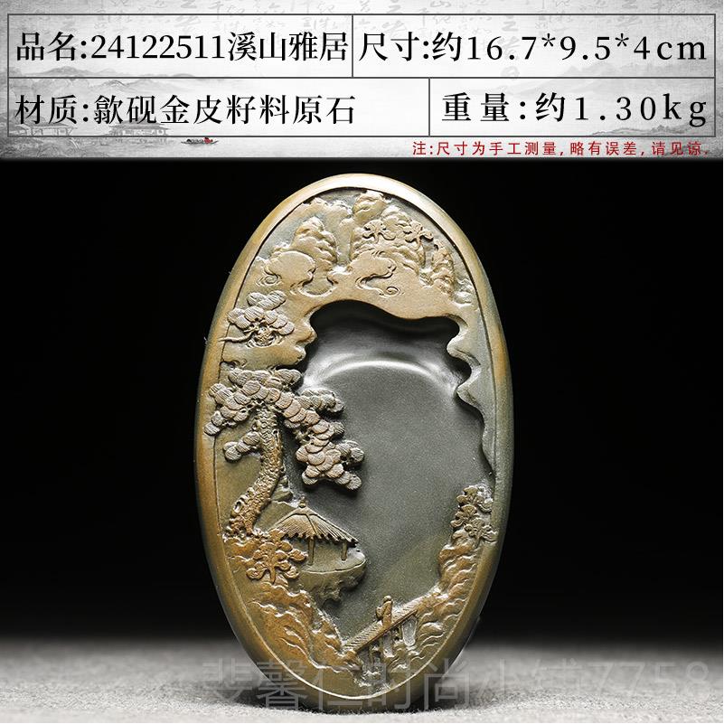新品非遗安砚徽歙手雕金皮籽料砚台然原石端砚天高宝档文房四收藏