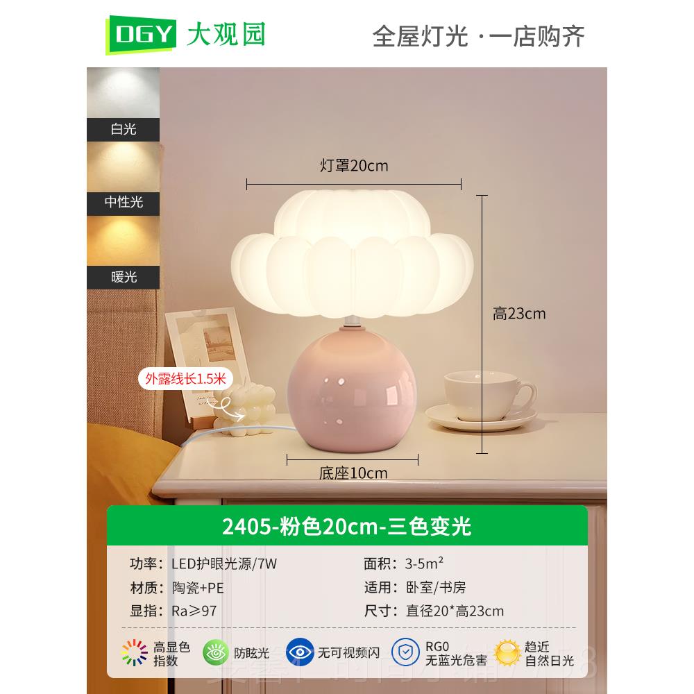 新品台床头灯少女ns礼物氛灯围级灯高感陶瓷蘑菇装饰浪漫卧室i小