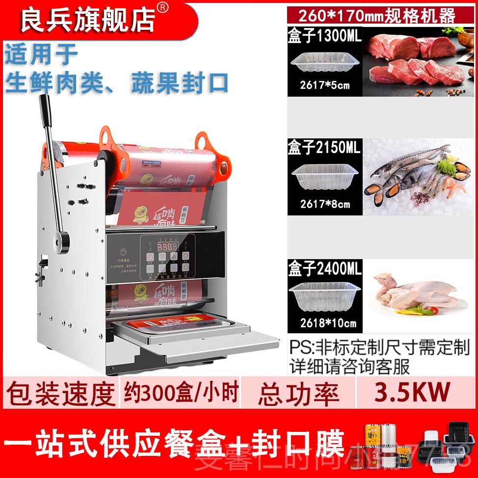 新品封全自动封口机商用小型快餐封外味卖盒打包盒封口机塑料碗包