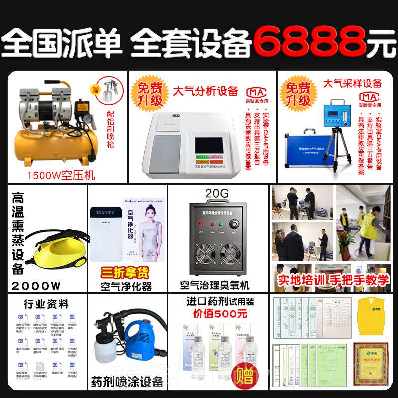 新品净尚醛检测治仪器测试机器空气质业量理专室甲内除甲醛设备商