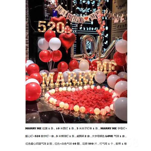 新品置备箱惊喜生日布求婚后告白球布置女朋友生日气礼物浪漫表白