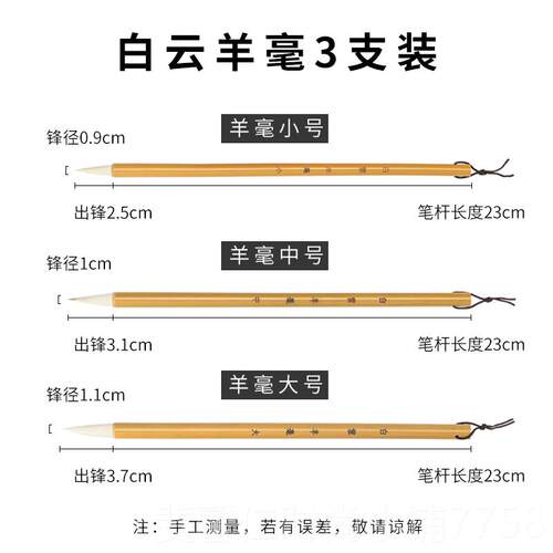 新品青笔弋白云毛书法专用初学者兼毫狼毫羊毫建大中小白云学生国