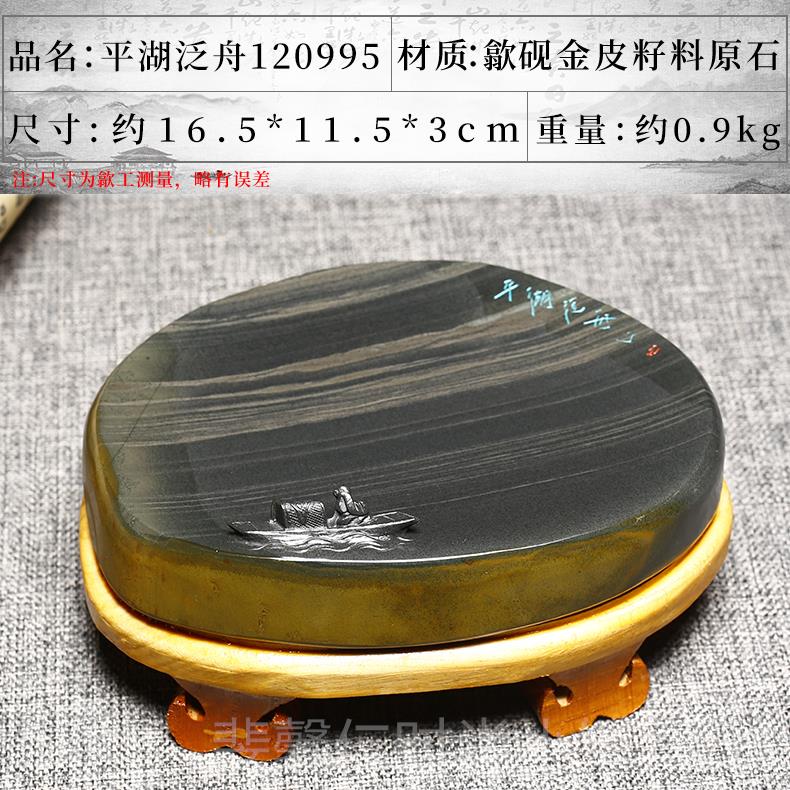 新品精品砚天然原石平泛舟金歙老皮籽料摆件坑砚台文湖房四宝端砚图片