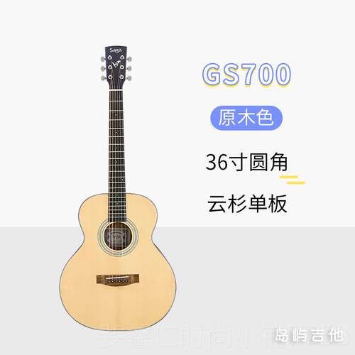 新品岛屿吉男SAGA萨伽36401寸学生他初学者乐器sf7400C面单板民谣