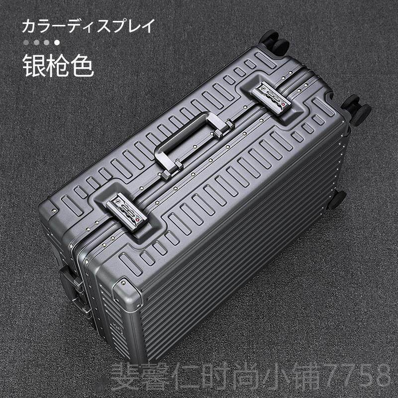 新品意尔馨耐框磨日系旅拉杆箱铝行李箱2行登机20密码皮箱子24寸8