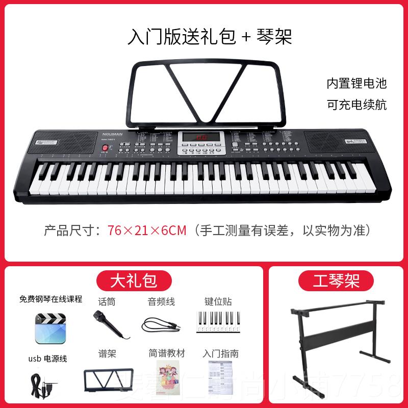 新品电子琴初学年儿专童幼师用61键多功能家用便成携式专业钢琴者