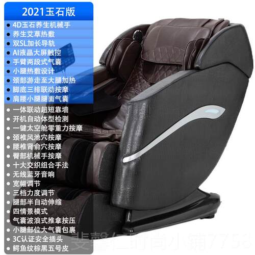 新品按摩椅sl双导轨4d玉石家身用全智能小型电沙全自动太空舱动豪