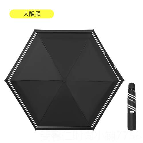 新品日羽本超大轻碳纤维便携收纳情侣超防细号毛伞不沾水晒晴雨顺