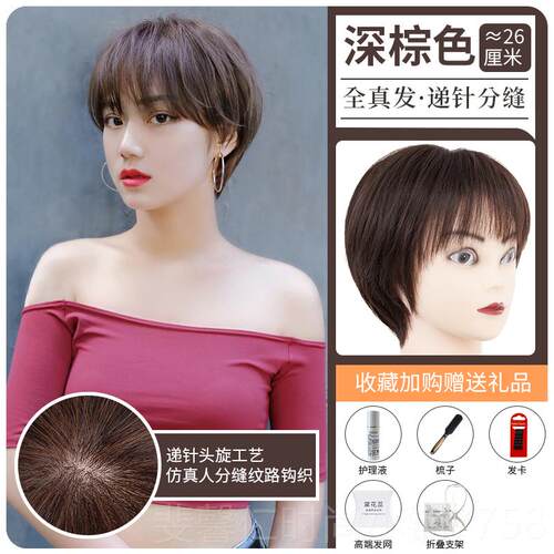新品自假发女短发真发全真人发新款波头全光头套然透气头整顶波假