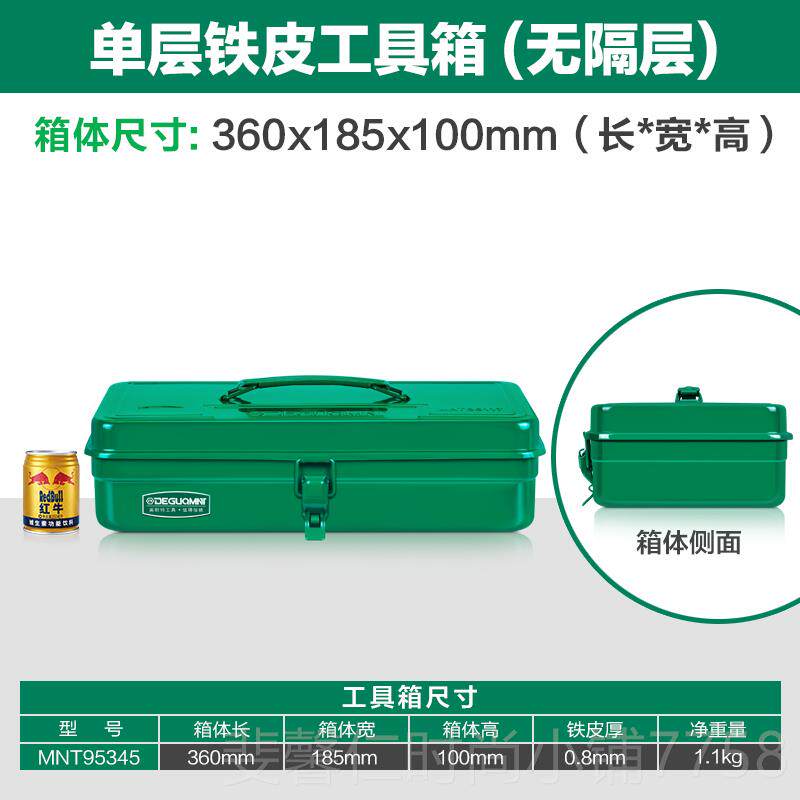 新品美耐特五金工箱手提皮箱子金属车铁载家用多功电工专用具收纳图片