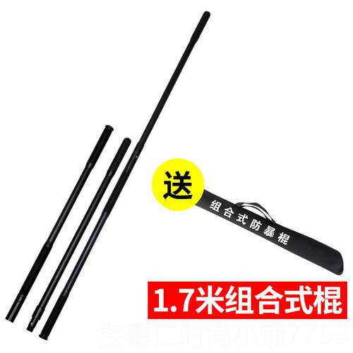 新品棍防暴保安器材防身武棍器长橡胶棍爆棍组合武术橡防胶棒齐眉