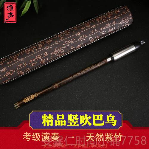 新品学紫竹竖吹横吹f成巴乌g调调初者c调降b中小学生考级演奏人乐