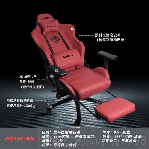 新品Audetis蜘蛛坐电竞椅承重久适电脑椅网吧家用游戏椅人舒工学