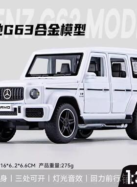 新品男奔驰大G改版G5具50车模装仿真合金玩车越野汽车模型摆件孩