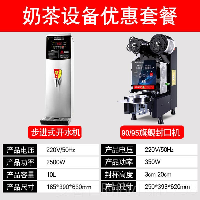 新品盾皇纸90/用95/120奶茶店全饮自动封口机商豆浆杯热料塑料杯图片