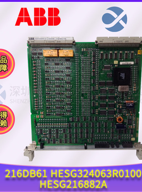 议价216DB61 HESG324063R0100 HESG216882A ABB