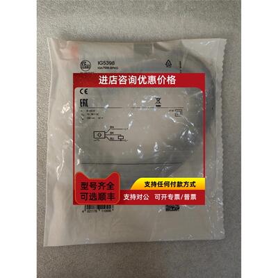 议价易福门 IFM IG5398