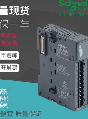 议价库存 TM3AI8 TM3TI4 TM221C40U TM2AMI2LT TM2DDI8DT模块