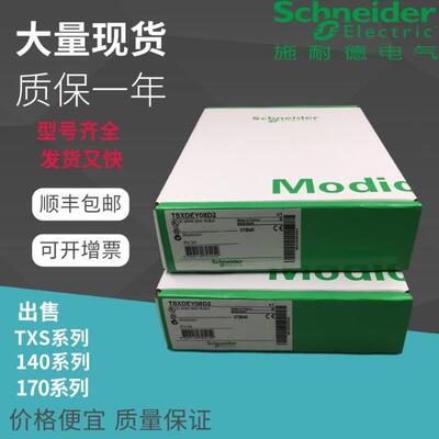 议价TSXAEY1614 TSXAEZ802 TSXCUSB485 TSXDEY16A2 施耐德模块 特