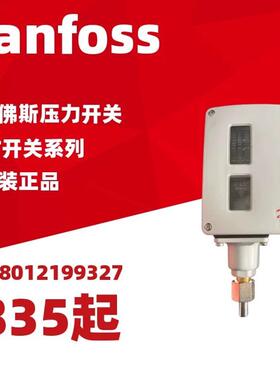 丹佛斯Danfoss 压力开关 压力控制器RT116E 017-520166