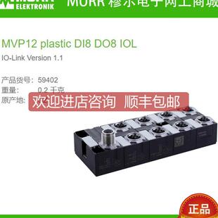 Link V1.1MVP12 询价59402 DI8 紧凑型模块 plastic MURR