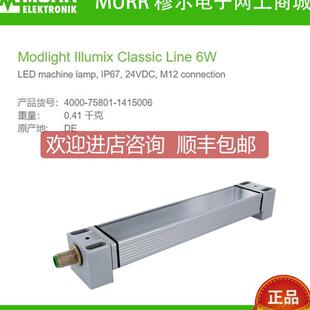 1415006穆尔24V 75801 LED机器灯IP67 全 询价MURR M12 4000