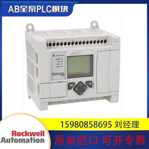 议价AB 罗克韦尔 1763-L16DWD 全新现货 原装正品 顺丰包邮 质保