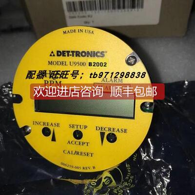 询价DET-TRONICS U9500B2002 006265-002 004539-102 C7064E5012