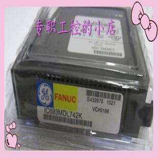 包邮 进口现货顺丰 价格优美欢迎询 IC693MDL742全新原装 议价美国GE