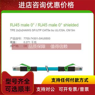RJ45 询价7700 MURR S4U0500 RJ45公直头屏蔽4芯5米线缆 74301