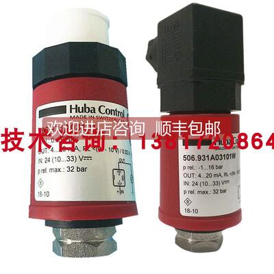 询价瑞士huba系列506.933A03121W船用制冷高低压压力传器-1-34bar