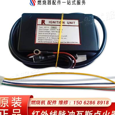 KP772食品行业烘烤点控制器正英瓦斯炉头红外线PP材质