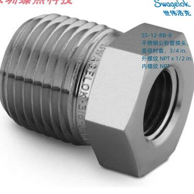 世伟洛克 SS-12-RB-8 公称管变径衬套3/4in外螺纹NPTx1/