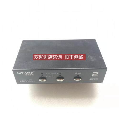 询价迈拓维矩 MT-2102DL 2路自动USBKVM切换器