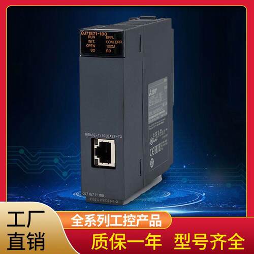 议价三菱Q系列以太网模块QJ71E71-100/ QJ71MT91/QJ71FL71-T-F01/