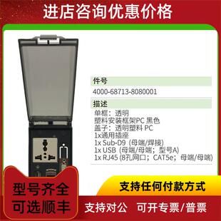 68713 8080001 SUB RJ45网口CAT5e MURR面USB 询价4000