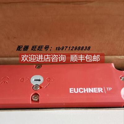 询价Euchner 084270 安士能安全开关 TP3-4141A024M