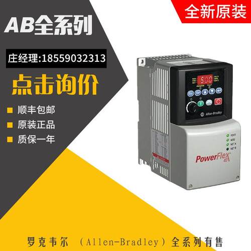 议价AB变频器 22B-D017H204 22B-D017N104 22B-D024H204 22B-D024