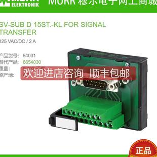 2A全 D公头15芯螺钉端子125V 询价MURR6654031替代穆尔54031 SUB