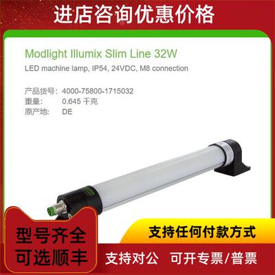 询价MURR 4000-75800-1715032 穆尔 LED机器灯IP54 24V 32W