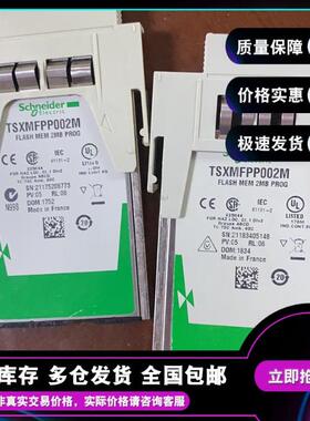议价TSXMFP032P  TSX-MFP 闪存卡，32K16，可编程逻辑控制器
