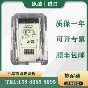 PLC 进口 TSXMFPP384K 原装 质保一年 TSXMRPC448K 议价施耐德