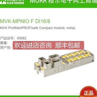 MPNIOFDI16 IRT 询价55562 5芯 MVK M12 RJ45连接器 MURR
